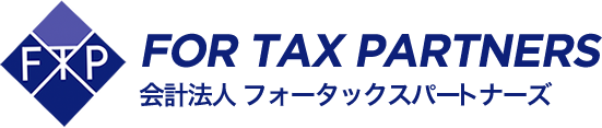 会計法人フォータックスパートナーズ
